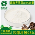 和厚朴酚98%