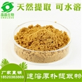 水溶性厚朴提取物