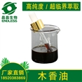 木香油