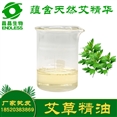 艾草精油
