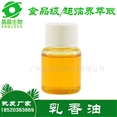 乳香油（超临界萃取）