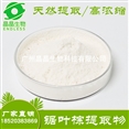 锯叶棕提取物