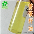 蔷薇籽油