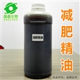 塑身精油