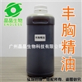 胸部精油