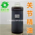 关节精油