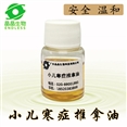 小儿草本推拿油