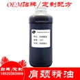肩颈精油