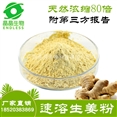 速溶生姜粉