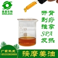 按摩姜油