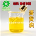 天然蛋黄油（赛鸽用）