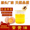 蛋黄油（10倍浓缩）