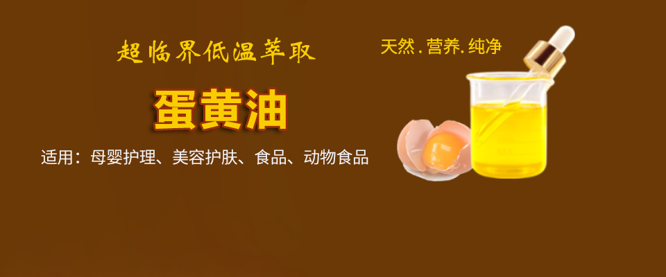 蛋黄油系列