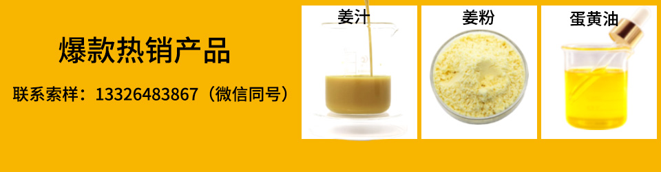 广州晶晶生物热销产品